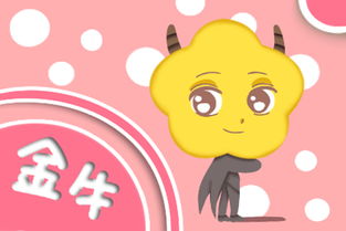 金牛座开始反感你了:金牛座开始反感你了?这5个信号暗示TA已对你失去耐心 金牛座开始反感你了:金牛座开始反感你了?这5个信号暗示TA已对你失去耐心