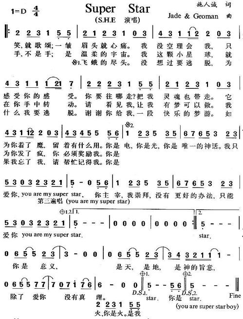全部歌词（搀扶歌词全部歌词）