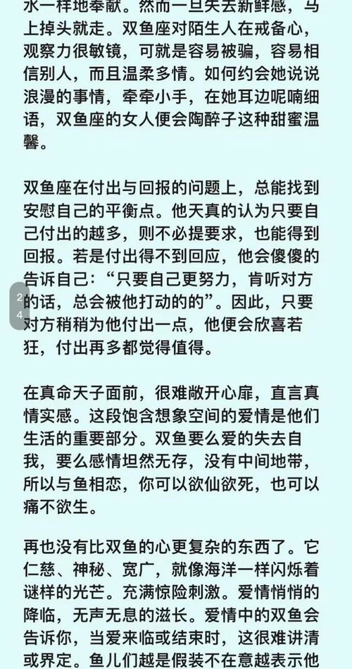 征服双鱼女最直接办法:温柔攻略,解码双鱼女的情感密码,三步实现灵魂共鸣的亲密关系 征服双鱼女最直接办法:温柔攻略,解码双鱼女的情感密码,三步实现灵魂共鸣的亲密关系