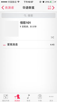 设为来电铃声的歌曲（设为来电铃声的歌曲名字）