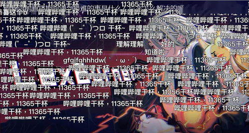 看b站直播（看B站直播米兰）