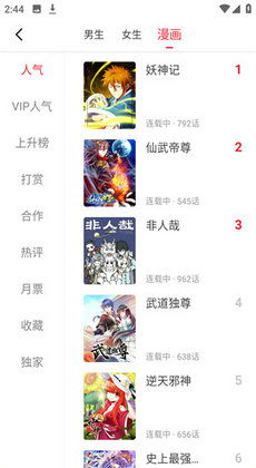 免费漫画软件下载最新版(免费漫画软件下载最新版追漫大师) 免费漫画软件下载最新版(免费漫画软件下载最新版追漫大师)