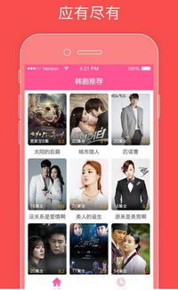 现在用什么软件看韩剧(那个软件可以看韩剧) 现在用什么软件看韩剧(那个软件可以看韩剧)