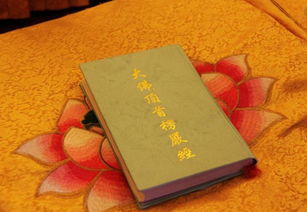 佛经找到合适姻缘怎么说：佛经中的姻缘智慧，如何通过修行找到合适姻缘