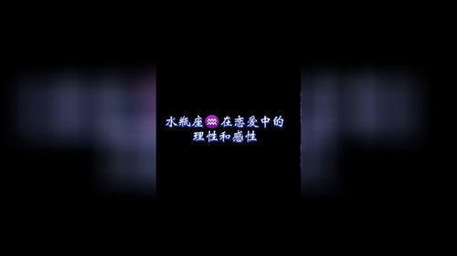 水瓶男开始动情的细节:当理性星盘转向感性光谱,解码水瓶男的7个无声告白 水瓶男开始动情的细节:当理性星盘转向感性光谱,解码水瓶男的7个无声告白