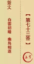 月老灵签77签白话解释:月老灵签77符咒白话详解,破解姻缘迷局,解锁爱情真谛 月老灵签77签白话解释:月老灵签77符咒白话详解,破解姻缘迷局,解锁爱情真谛