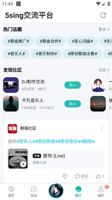 5sing伴奏网（免费伴奏曲库大全）