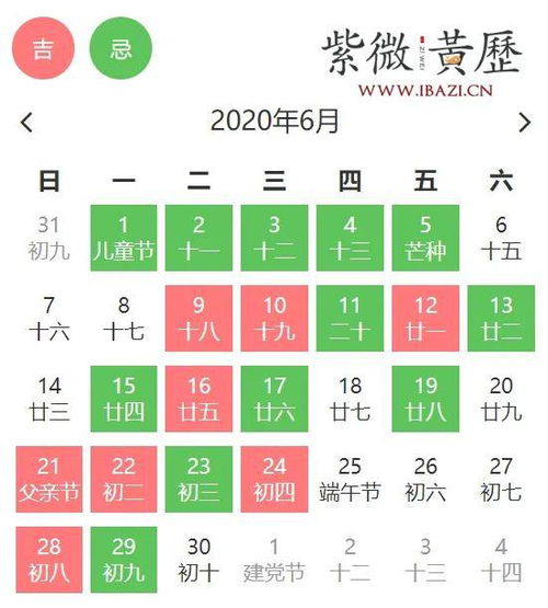 24年结婚吉日一览:揭秘版黄历指南|你的完美婚礼日期在这里! 24年结婚吉日一览:揭秘版黄历指南|你的完美婚礼日期在这里!