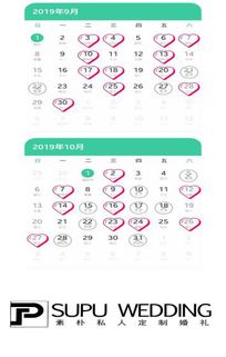 24年结婚吉日一览:揭秘版黄历指南|你的完美婚礼日期在这里! 24年结婚吉日一览:揭秘版黄历指南|你的完美婚礼日期在这里!