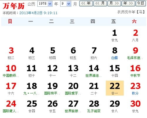 农历生日怎么查星座：农历生日转星座全攻略，工具+误区+科学对照指南
