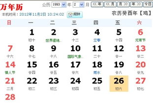 农历生日怎么查星座：农历生日转星座全攻略，工具+误区+科学对照指南