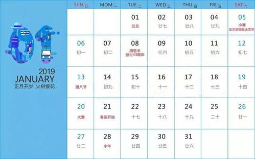 2019年2月份日历表:2019年2月日历全解析,节日、日期与实用规划指南 2019年2月份日历表:2019年2月日历全解析,节日、日期与实用规划指南