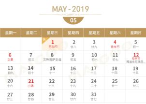 2019年2月份日历表:2019年2月日历全解析,节日、日期与实用规划指南 2019年2月份日历表:2019年2月日历全解析,节日、日期与实用规划指南