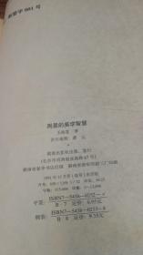 周易与预测学:周易与预测学,解码千年智慧在现代社会的应用与思考 周易与预测学:周易与预测学,解码千年智慧在现代社会的应用与思考