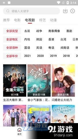 电视剧免费观看（电视剧免费观看软件app）