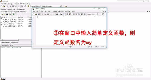 matlab如何定义函数:MATLAB如何定义函数 matlab如何定义函数:MATLAB如何定义函数
