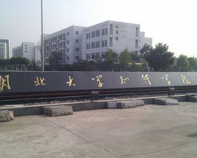 湖北大学知行学院(湖北大学知行学院是几本院校) 湖北大学知行学院(湖北大学知行学院是几本院校)