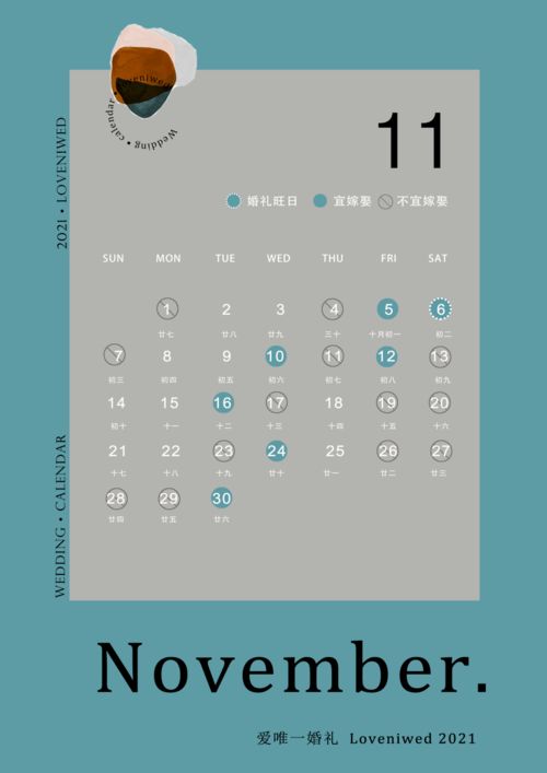 婚期12月结婚吉日查询:婚期12月结婚吉日查询,传统与现代的完美结合 婚期12月结婚吉日查询:婚期12月结婚吉日查询,传统与现代的完美结合