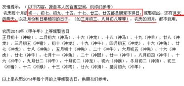 12月1月结婚吉日:12月与1月结婚吉日,传统择日指南与良辰推荐 12月1月结婚吉日:12月与1月结婚吉日,传统择日指南与良辰推荐