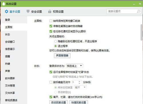 qq星座怎么设置看不见:QQ星座信息如何隐藏?三步设置教你一键关闭 qq星座怎么设置看不见:QQ星座信息如何隐藏?三步设置教你一键关闭