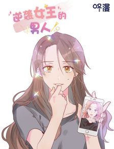 咚漫漫画(咚漫漫画下载) 咚漫漫画(咚漫漫画下载)