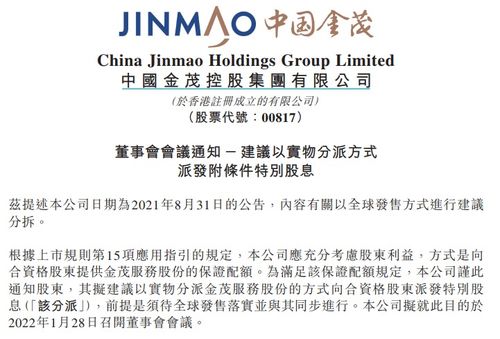 中电控股将于12月15日派发第三期中期股息每股0.63港元 中电控股将于12月15日派发第三期中期股息每股0.63港元