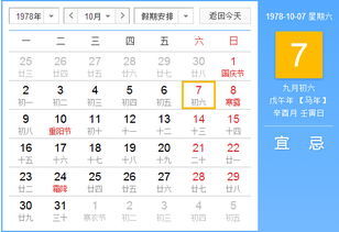 农历9月24日是什么星座：农历9月24日对应哪个星座？揭秘你的太阳星座与传统文化关联