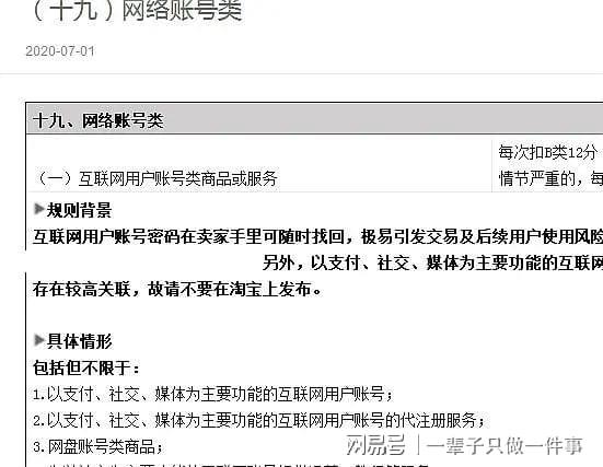 qq卖号交易平台估价:QQ卖号交易平台估价指南,如何科学评估账号价值与风险防范 qq卖号交易平台估价:QQ卖号交易平台估价指南,如何科学评估账号价值与风险防范