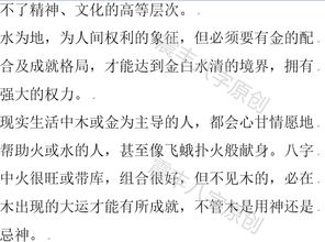 八字命运免费测算:你的八字最突出的五行是什么? 八字命运免费测算:你的八字最突出的五行是什么?