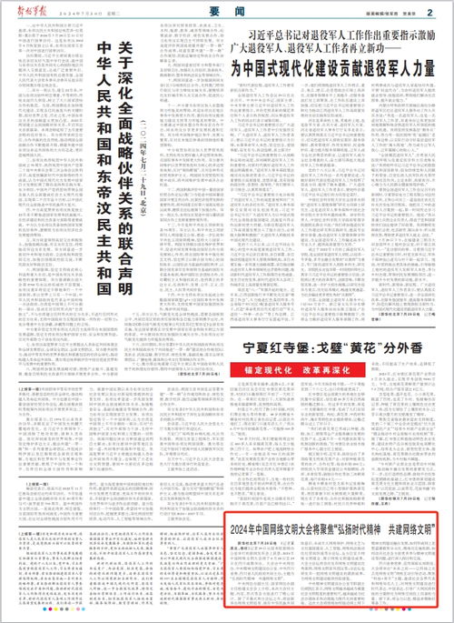 2020年2月黄道吉日：传统智慧与时代精神交织，2020年2月黄道吉日的选择与解析