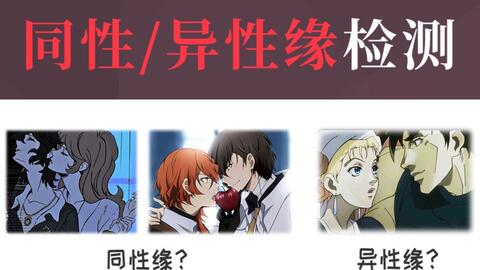 测同性姻缘和异性的区别:测同性姻缘与异性姻缘,有何不同? 测同性姻缘和异性的区别:测同性姻缘与异性姻缘,有何不同?