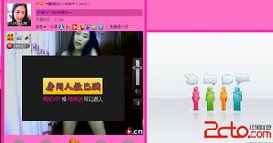 六间房网站(六间房网站安全提示) 六间房网站(六间房网站安全提示)