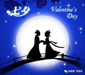 七夕情人节:千年鹊桥今犹在,爱意如何传心意? 七夕情人节:千年鹊桥今犹在,爱意如何传心意?