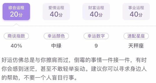 今日运势查询测算:今日运势查询测算,解锁你的能量密码,开启好运新篇章! 今日运势查询测算:今日运势查询测算,解锁你的能量密码,开启好运新篇章!