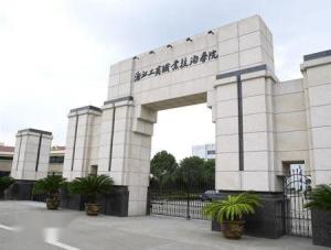 浙江工商职业学院好吗(浙江工商学院什么档次) 浙江工商职业学院好吗(浙江工商学院什么档次)