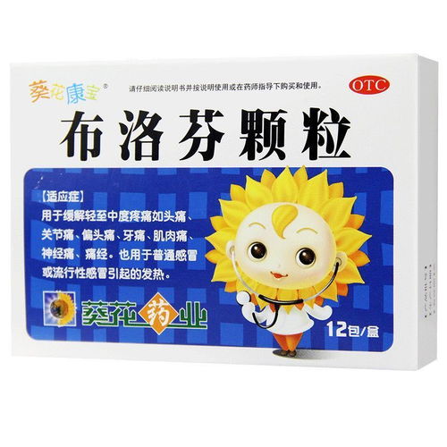 精氨酸布洛芬颗粒说明书：精氨酸布洛芬颗粒说明书，详细解读与注意事项