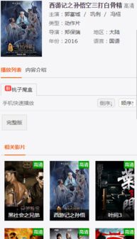 免费下载电影到手机(免费下载电影到手机的软件) 免费下载电影到手机(免费下载电影到手机的软件)