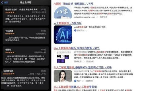 最准的算命app:科学+玄学,2023年最值得信赖的算命APP推荐与使用指南 最准的算命app:科学+玄学,2023年最值得信赖的算命APP推荐与使用指南