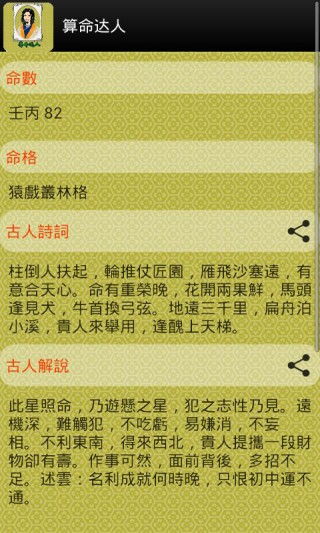 最准的算命app:科学+玄学,2023年最值得信赖的算命APP推荐与使用指南 最准的算命app:科学+玄学,2023年最值得信赖的算命APP推荐与使用指南