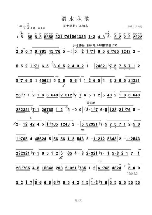 流行歌曲500首(笛子流行歌曲500首) 流行歌曲500首(笛子流行歌曲500首)