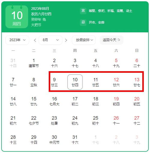 2023年放假时间表最新公布:2023年放假时间表最新公布!这些法定节假日和调休安排,早规划不踩坑 2023年放假时间表最新公布:2023年放假时间表最新公布!这些法定节假日和调休安排,早规划不踩坑