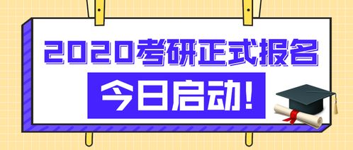 研究生招生信息网登录(研究生招生平台 考生登录) 研究生招生信息网登录(研究生招生平台 考生登录)