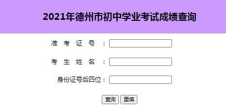 初三成绩在哪里查询(怎么查初三成绩查询) 初三成绩在哪里查询(怎么查初三成绩查询)