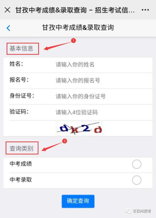 初三成绩在哪里查询(怎么查初三成绩查询) 初三成绩在哪里查询(怎么查初三成绩查询)