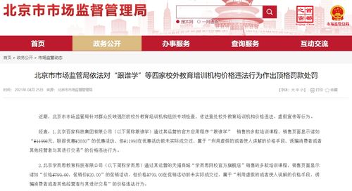 黑马培训java多少钱：黑马培训Java多少钱？揭秘价格与性价比！