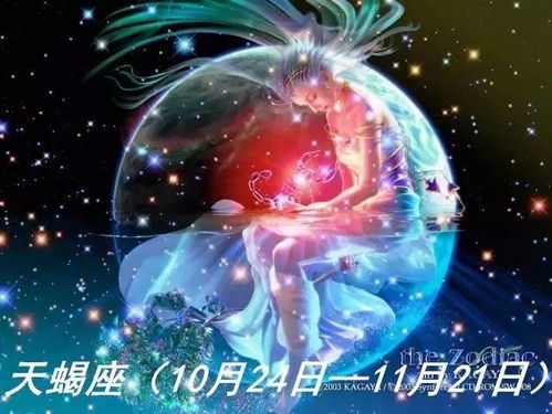 天蝎座今日运势星座网:天蝎座今日运势,神秘力量加持,事业爱情双丰收! 天蝎座今日运势星座网:天蝎座今日运势,神秘力量加持,事业爱情双丰收!