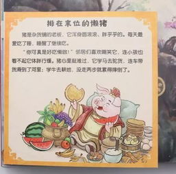 十二属相最佳配偶：十二生肖最佳配偶配对指南，传统智慧与现代情感的完美融合