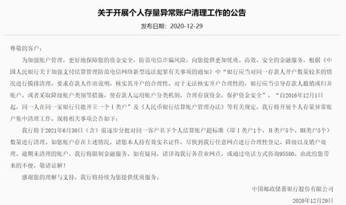 银行清理个人长期不动户:部分认定标准调至10元,取出需到柜台 银行清理个人长期不动户:部分认定标准调至10元,取出需到柜台