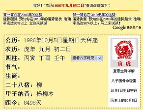 农历9月19日是什么日子:被遗忘的传统,农历9月19日的文化密码与当代启示 农历9月19日是什么日子:被遗忘的传统,农历9月19日的文化密码与当代启示