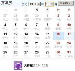 农历9月19日是什么日子:被遗忘的传统,农历9月19日的文化密码与当代启示 农历9月19日是什么日子:被遗忘的传统,农历9月19日的文化密码与当代启示